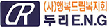 행복드림 E.N.G